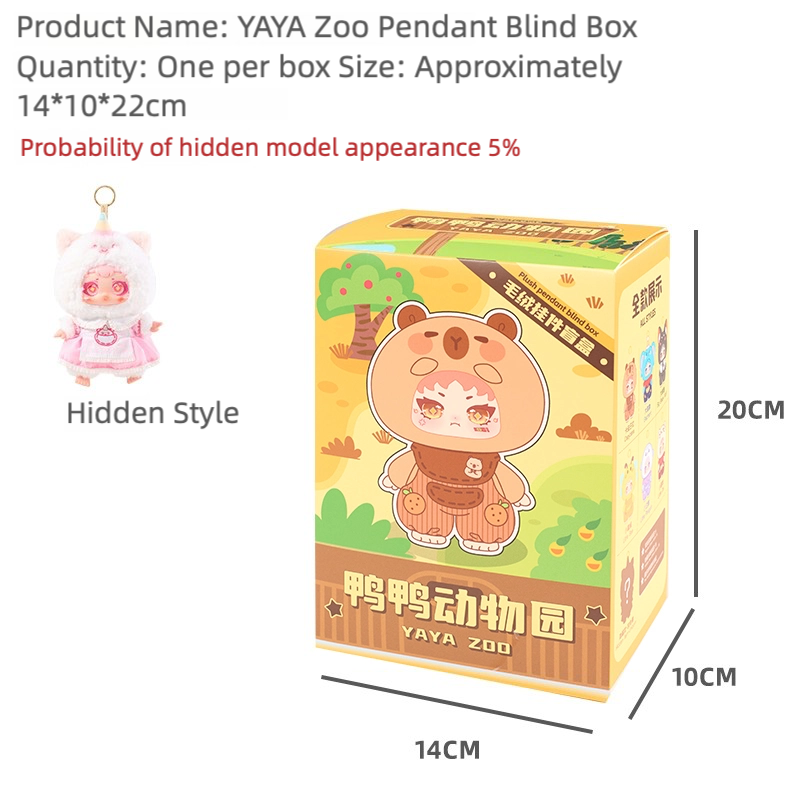 YaYa zoo | Blind Box