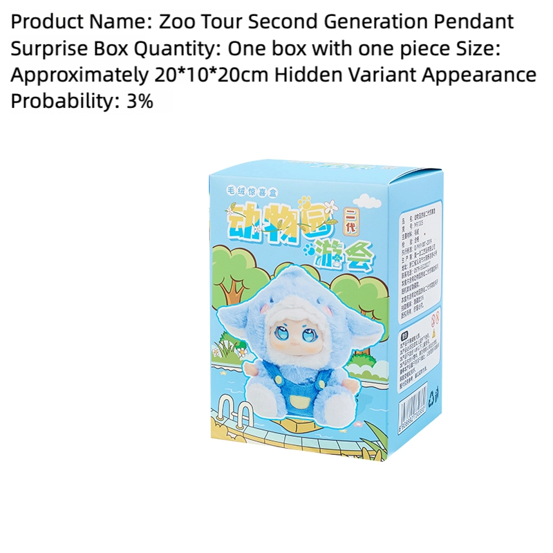 Zoo Tour Second Generation Pendant Surprise Box  | Blind Box