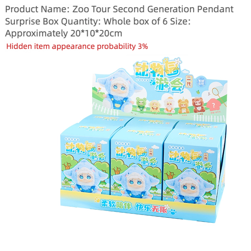 Zoo Tour Second Generation Pendant Surprise Box  | Blind Box